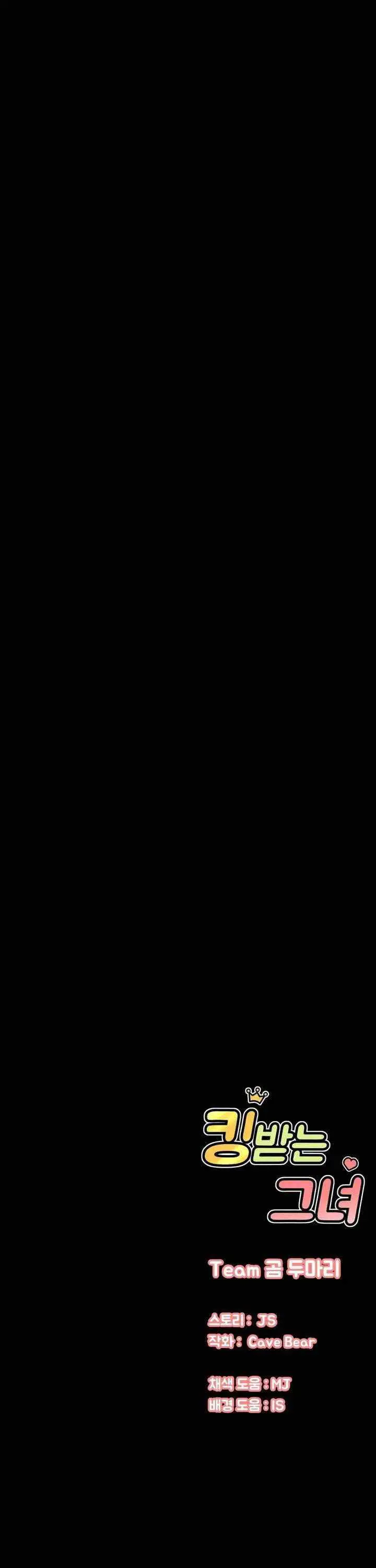 image-komik-charming-girl-chapter-2-23/25