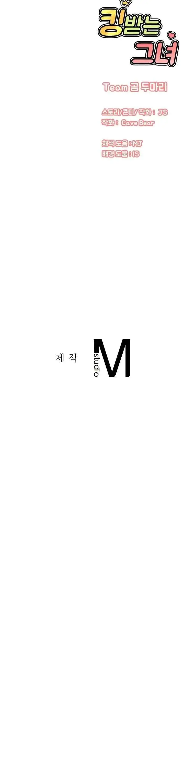 image-komik-charming-girl-chapter-23-25/27