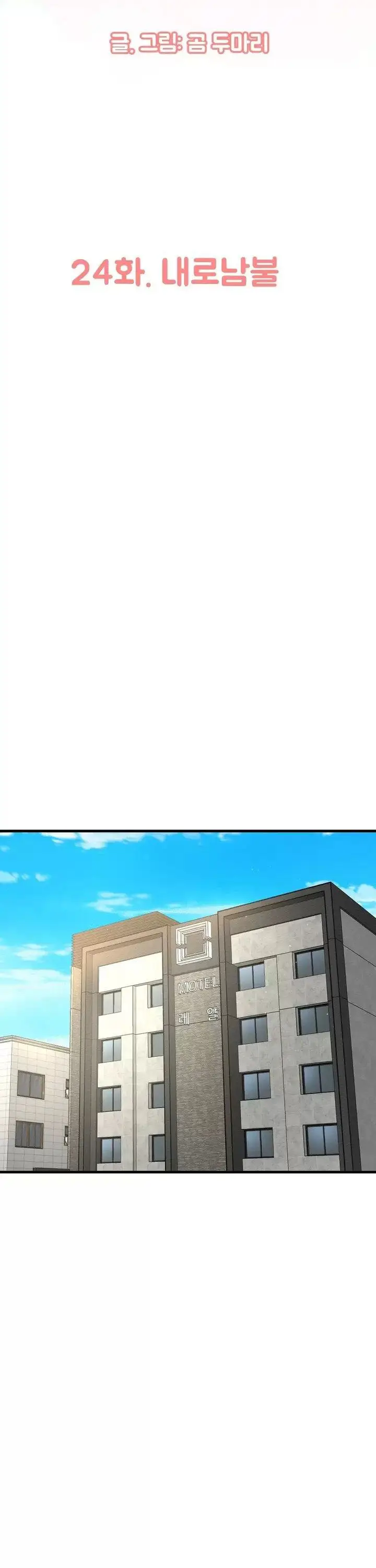 image-komik-charming-girl-chapter-24-14/29