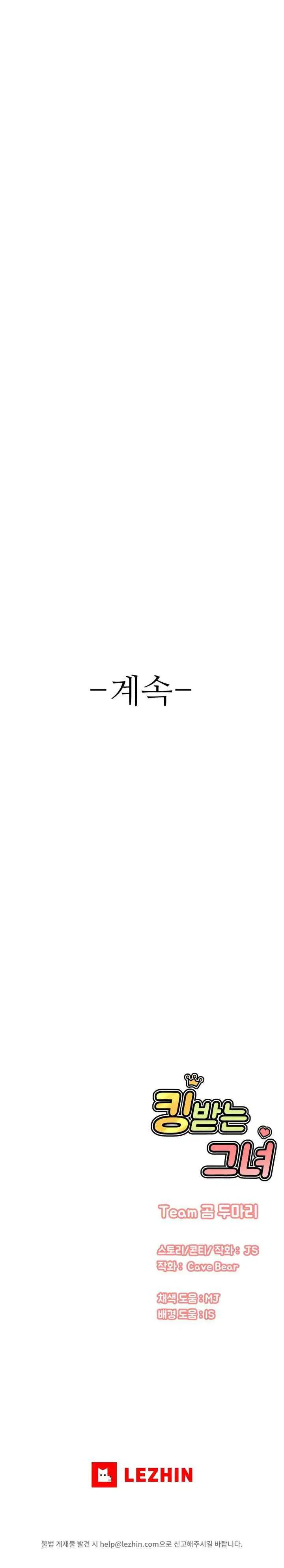 image-komik-charming-girl-chapter-29-22/24