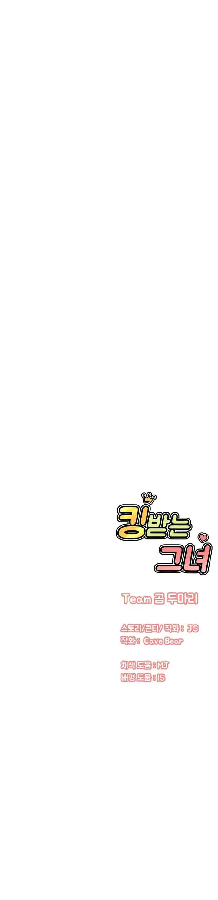 image-komik-charming-girl-chapter-30-21/23