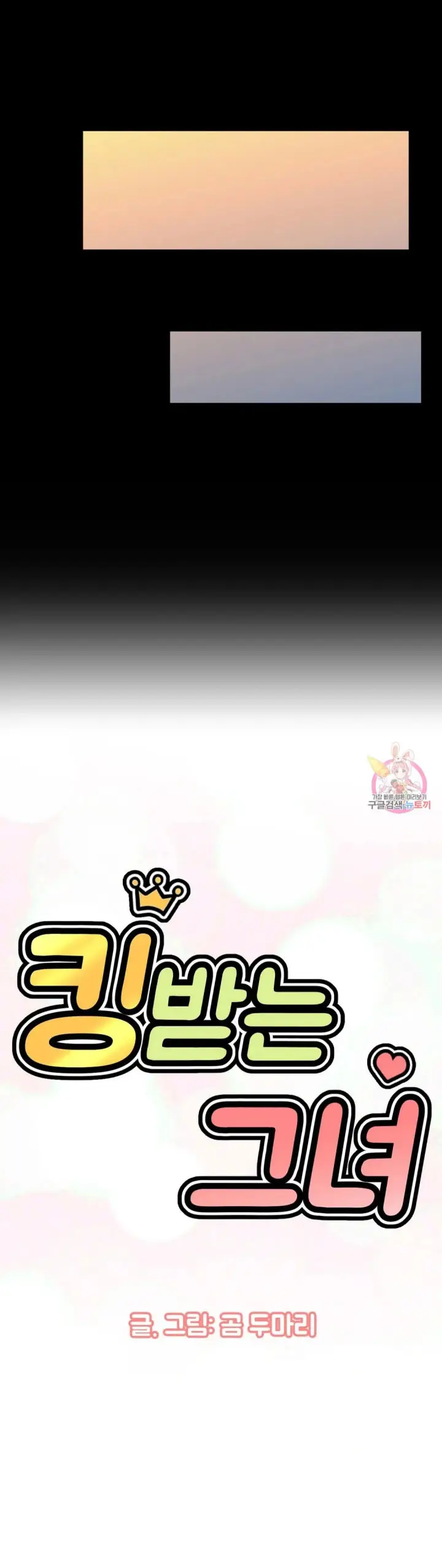 image-komik-charming-girl-chapter-48-39/74