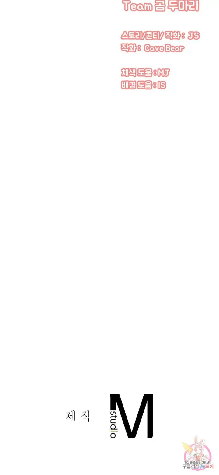 image-komik-charming-girl-chapter-48-72/74