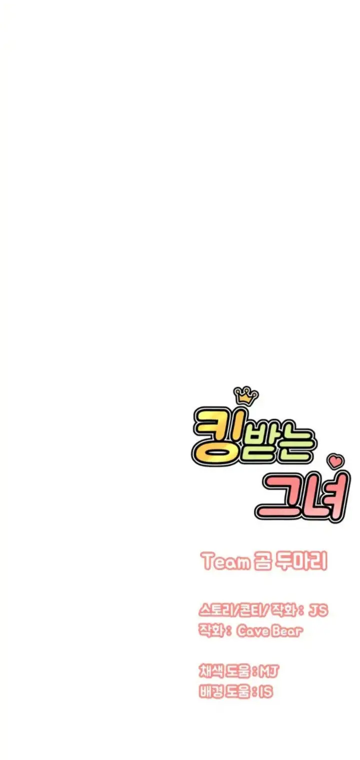 image-komik-charming-girl-chapter-49-55/58