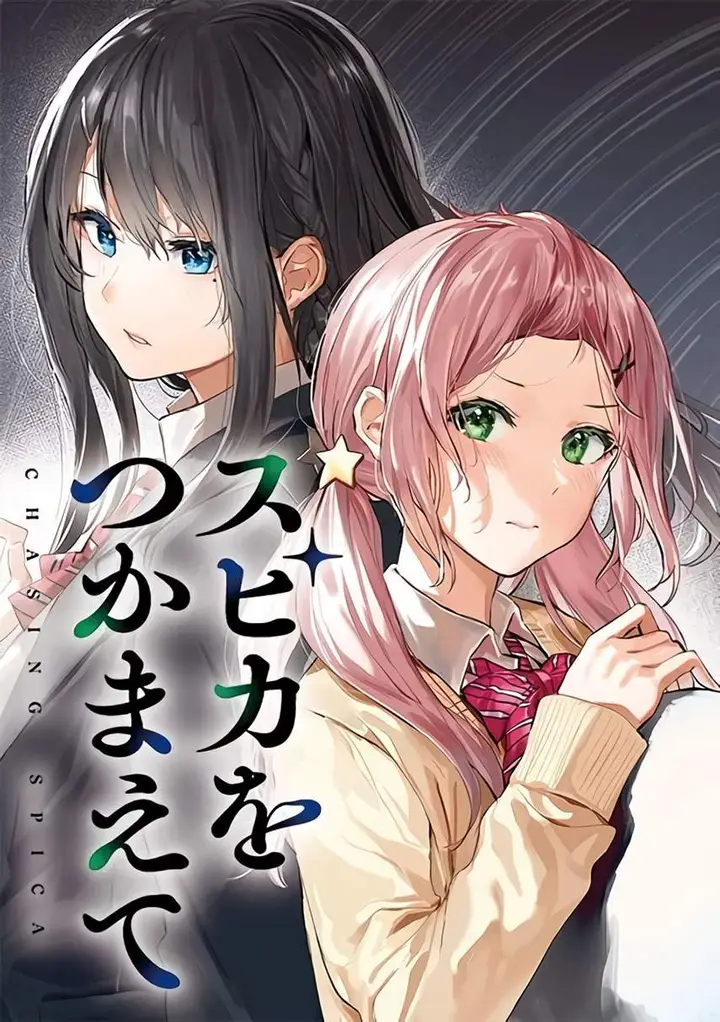 image-komik-chasing-spica-chapter-1-0/42