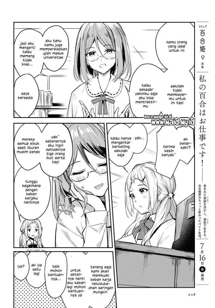 image-komik-chasing-spica-chapter-1-15/42