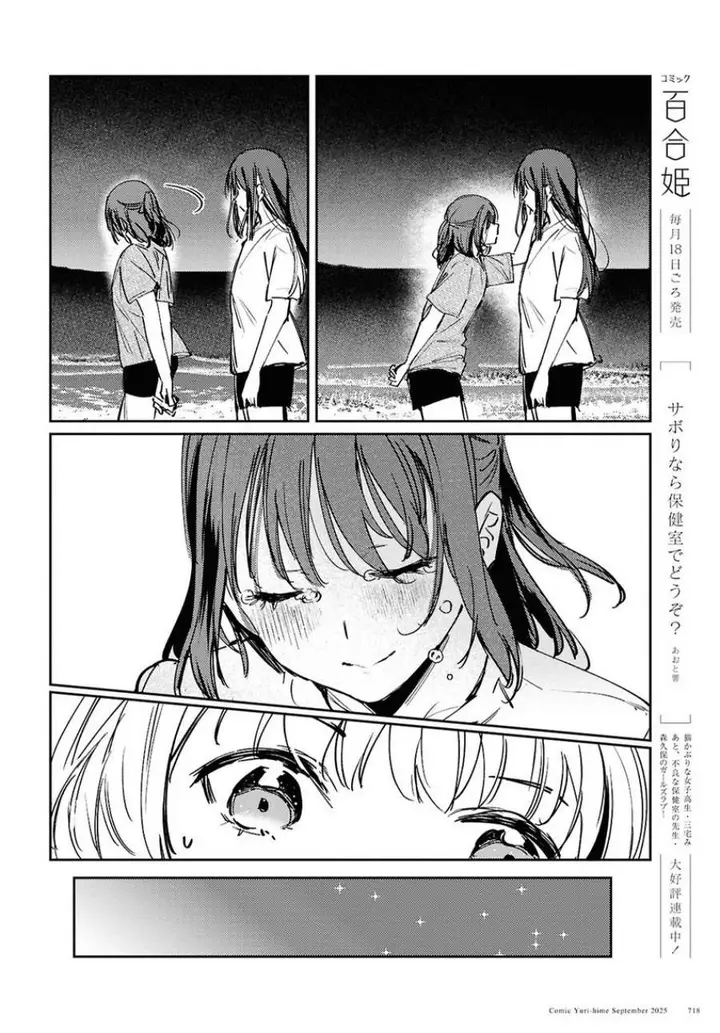 image-komik-chasing-spica-chapter-10-37/44