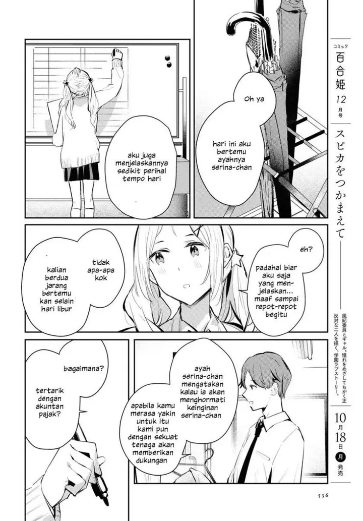 image-komik-chasing-spica-chapter-3-7/30