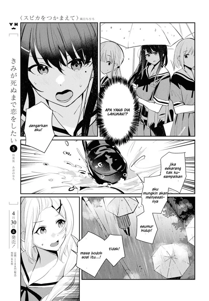 image-komik-chasing-spica-chapter-5-12/41