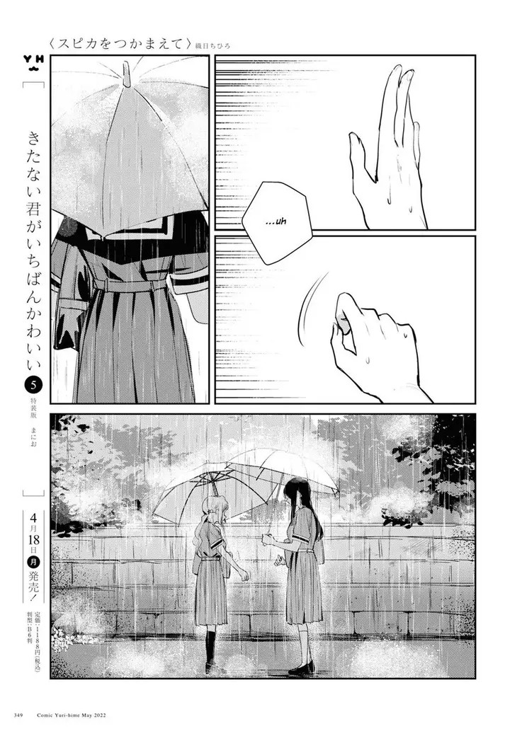 image-komik-chasing-spica-chapter-5-18/41
