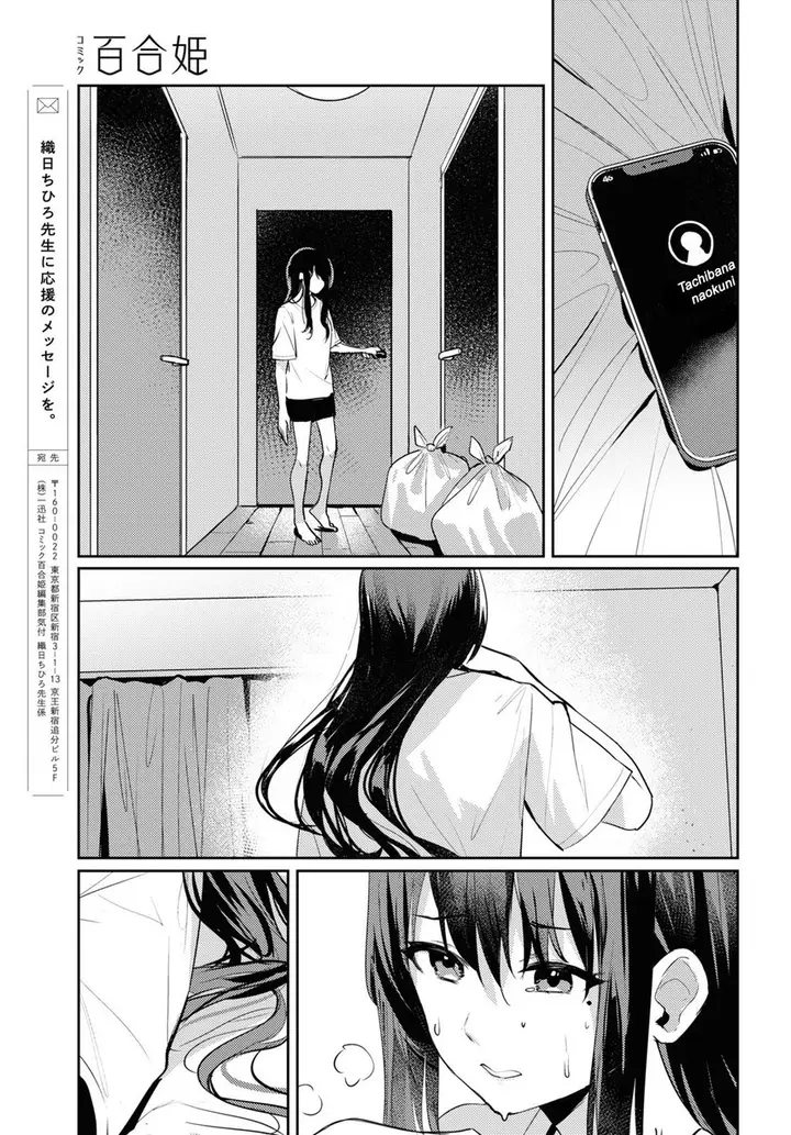 image-komik-chasing-spica-chapter-5-34/41