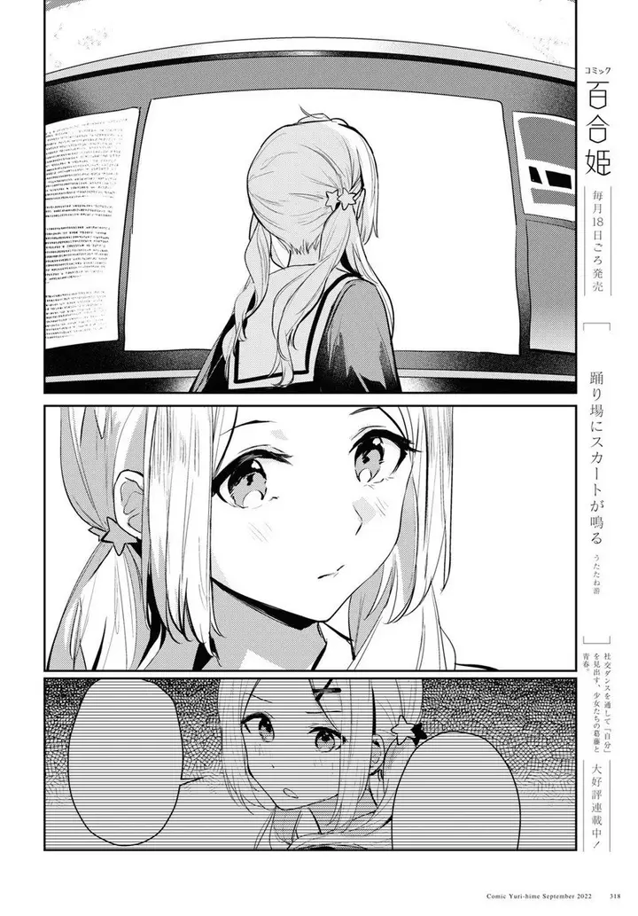 image-komik-chasing-spica-chapter-6-13/36
