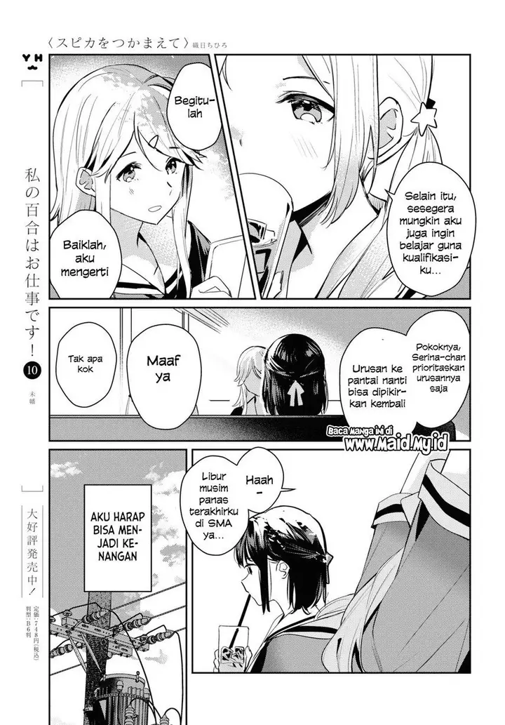 image-komik-chasing-spica-chapter-6-28/36