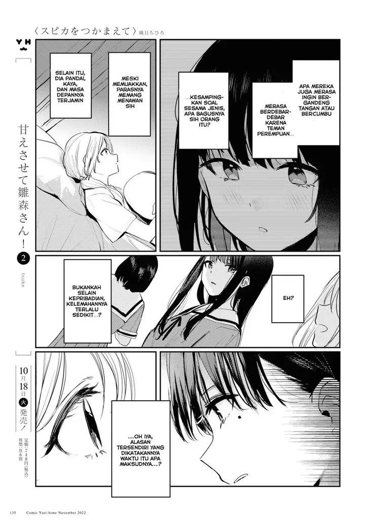 image-komik-chasing-spica-chapter-7-12/24