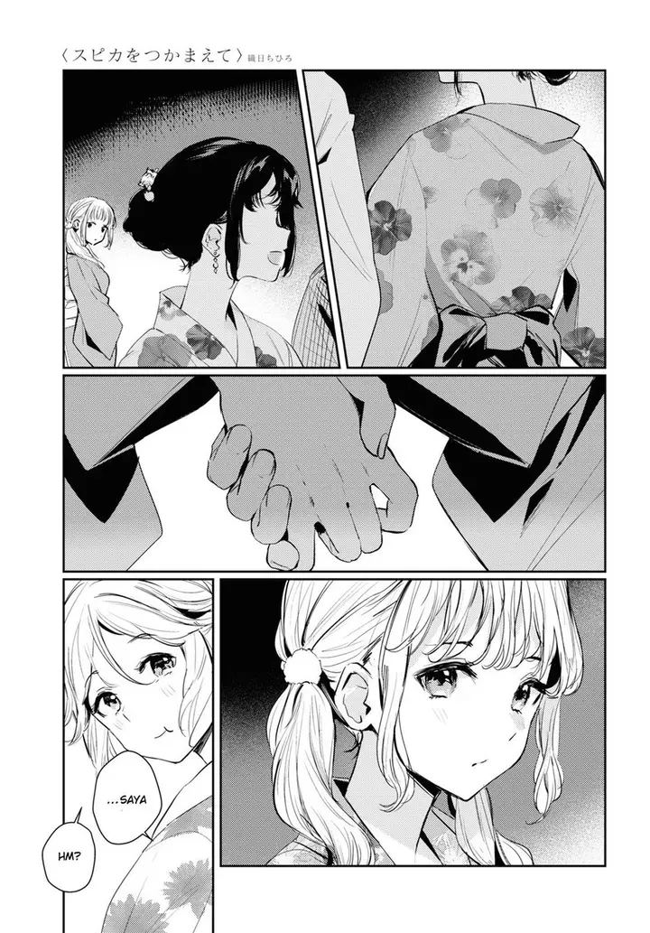 image-komik-chasing-spica-chapter-7-16/24
