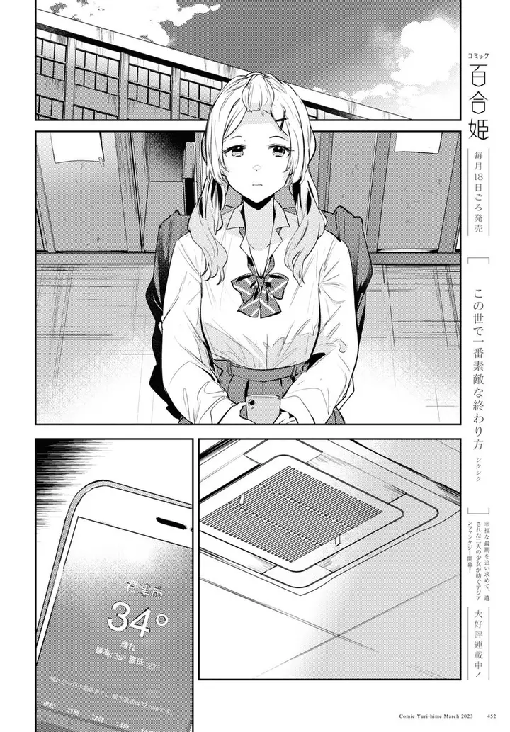image-komik-chasing-spica-chapter-8-9/26