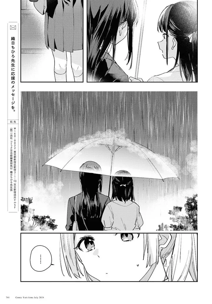 image-komik-chasing-spica-chapter-9-22/26