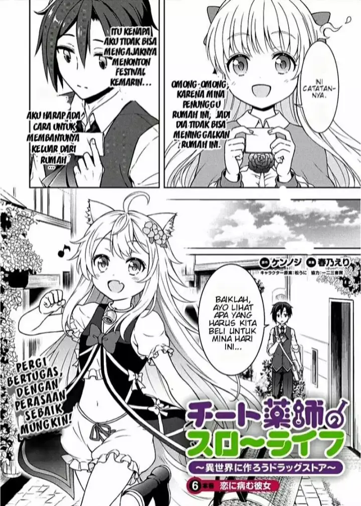 image-komik-cheat-kusushi-no-slow-life-isekai-ni-tsukurou-drugstore-chapter-06-2/28