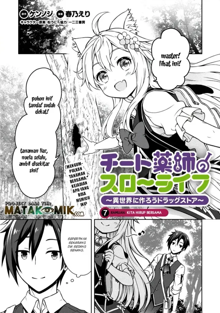 image-komik-cheat-kusushi-no-slow-life-isekai-ni-tsukurou-drugstore-chapter-07-1/25