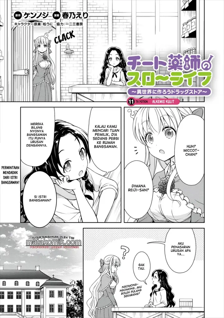image-komik-cheat-kusushi-no-slow-life-isekai-ni-tsukurou-drugstore-chapter-11-2/29