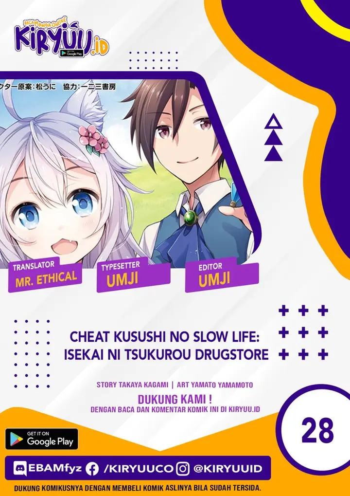 image-komik-cheat-kusushi-no-slow-life-isekai-ni-tsukurou-drugstore-chapter-28-0/27