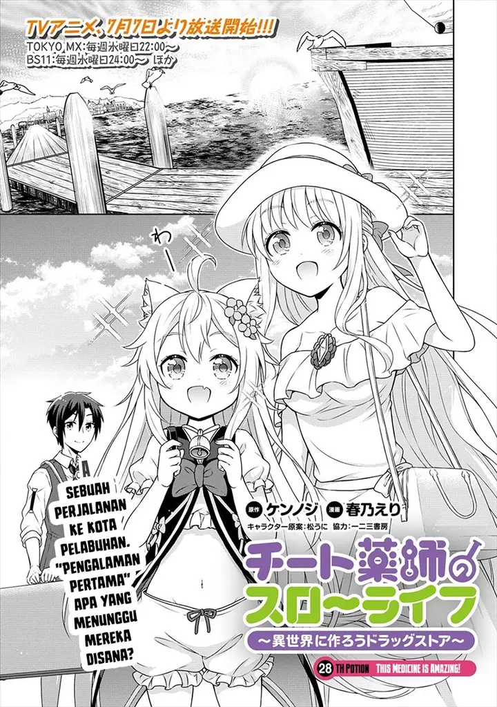 image-komik-cheat-kusushi-no-slow-life-isekai-ni-tsukurou-drugstore-chapter-28-1/27