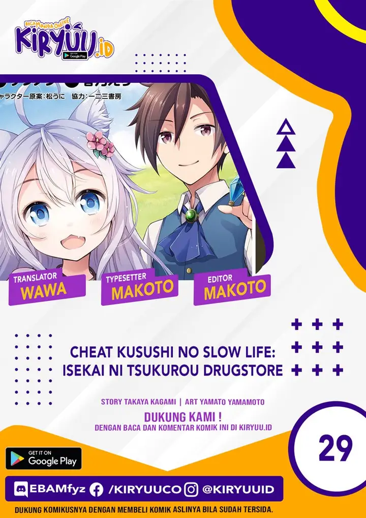 image-komik-cheat-kusushi-no-slow-life-isekai-ni-tsukurou-drugstore-chapter-29-0/27