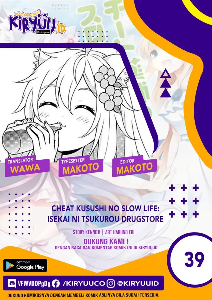 image-komik-cheat-kusushi-no-slow-life-isekai-ni-tsukurou-drugstore-chapter-39-0/26