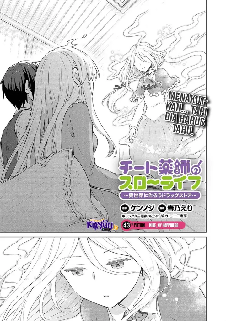 image-komik-cheat-kusushi-no-slow-life-isekai-ni-tsukurou-drugstore-chapter-43-1/16