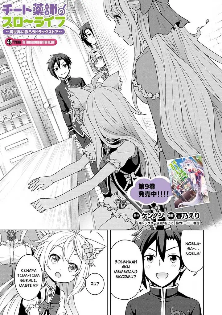 image-komik-cheat-kusushi-no-slow-life-isekai-ni-tsukurou-drugstore-chapter-49-0/24