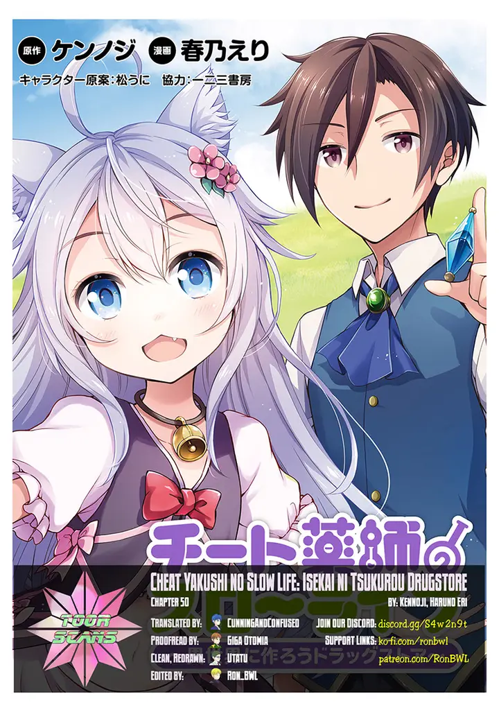 image-komik-cheat-kusushi-no-slow-life-isekai-ni-tsukurou-drugstore-chapter-50-0/26