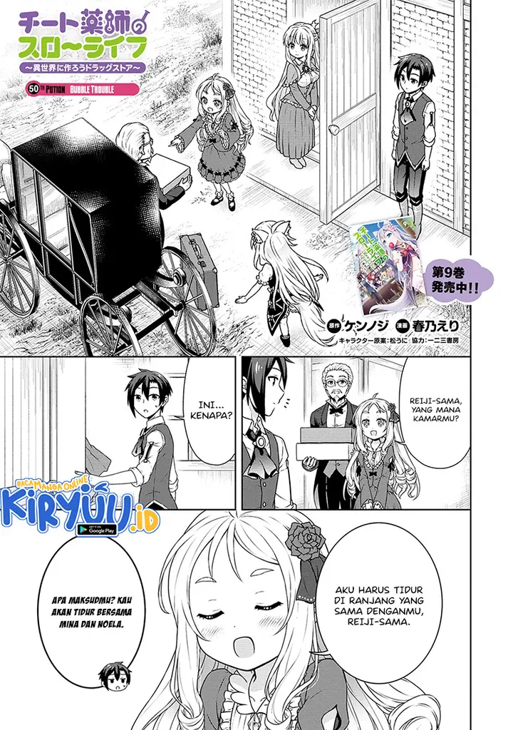 image-komik-cheat-kusushi-no-slow-life-isekai-ni-tsukurou-drugstore-chapter-50-1/26