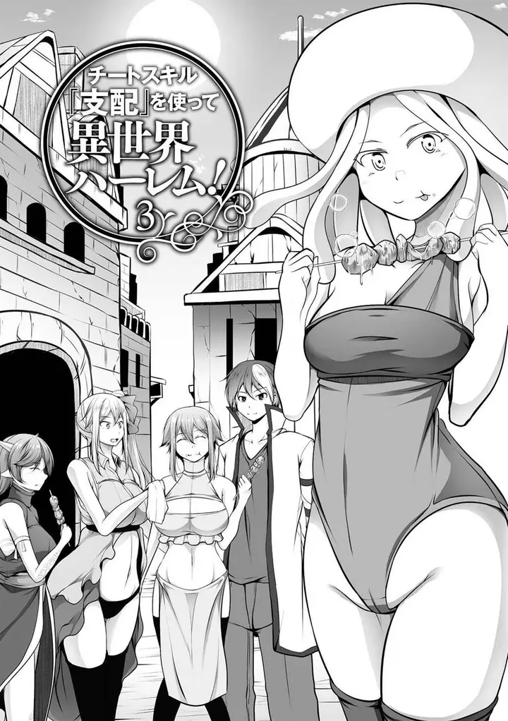 image-komik-cheat-skill-shihai-otsukatte-isekai-harem-chapter-16-4/29