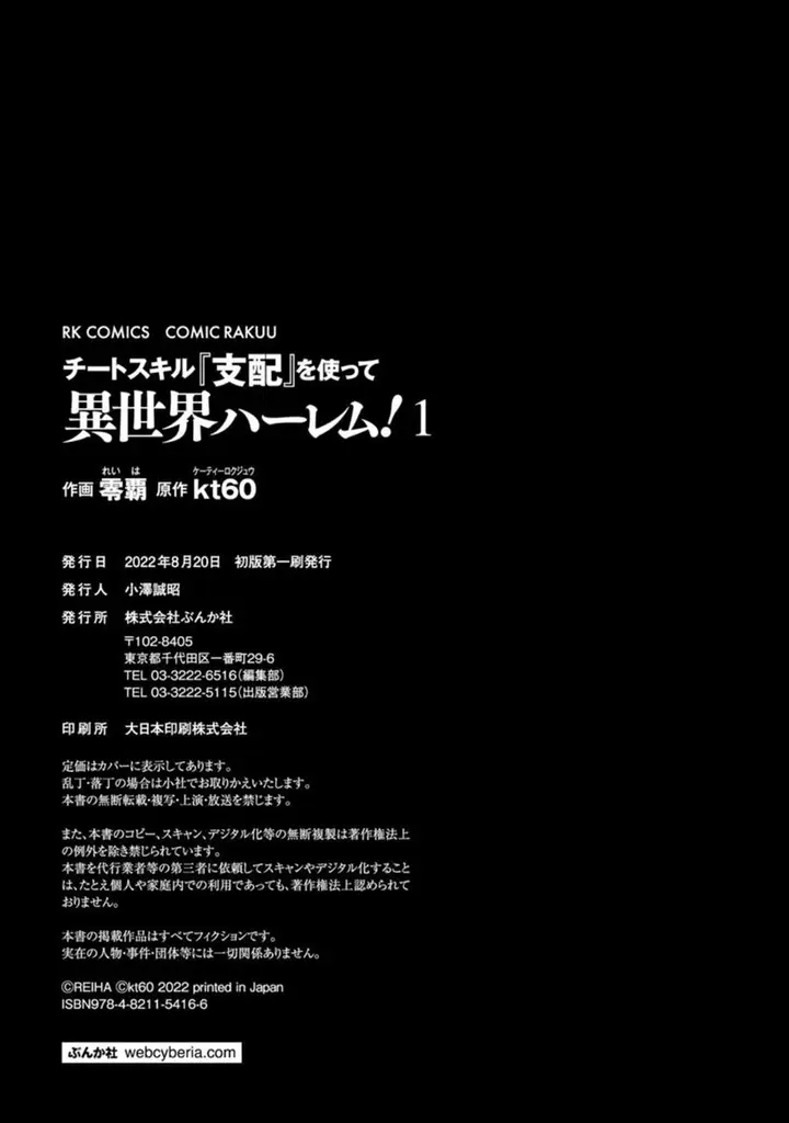 image-komik-cheat-skill-shihai-otsukatte-isekai-harem-chapter-8-28/30