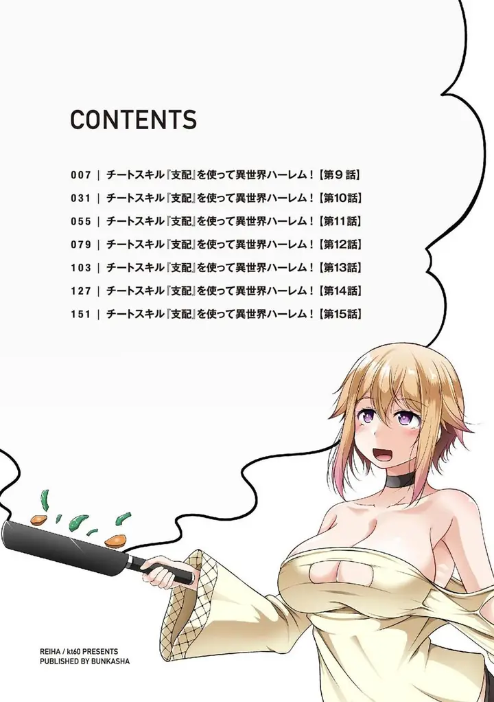 image-komik-cheat-skill-shihai-otsukatte-isekai-harem-chapter-9-2/27