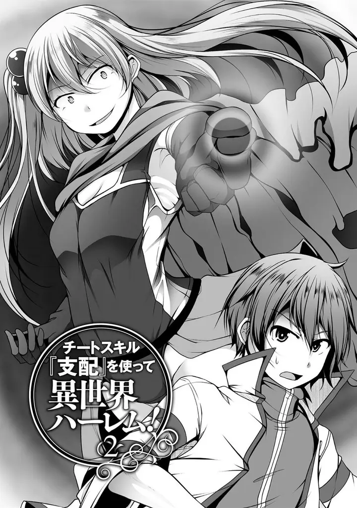 image-komik-cheat-skill-shihai-otsukatte-isekai-harem-chapter-9-3/27