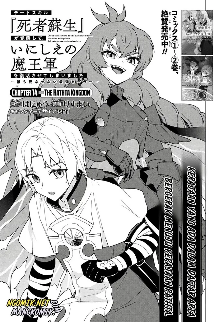 image-komik-cheat-skill-shisha-sosei-ga-kakusei-shite-inishieno-maougun-wo-fukkatsu-sasete-shimaimashita-dare-mo-shinasenai-saikyou-hiiro-chapter-14-1/37