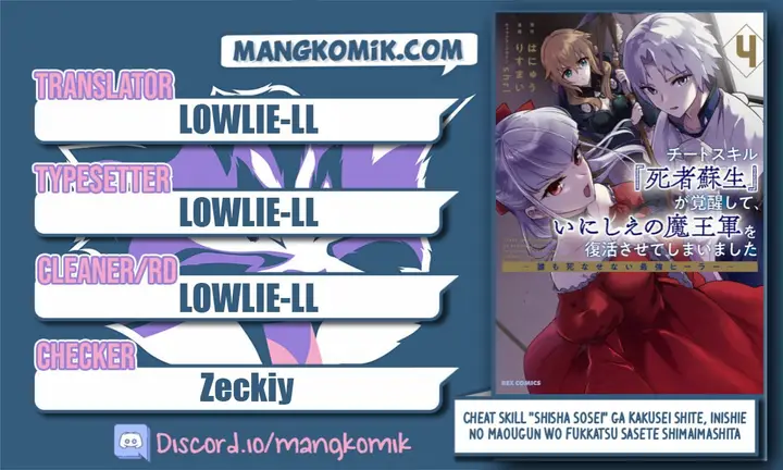 image-komik-cheat-skill-shisha-sosei-ga-kakusei-shite-inishieno-maougun-wo-fukkatsu-sasete-shimaimashita-dare-mo-shinasenai-saikyou-hiiro-chapter-15-0/22