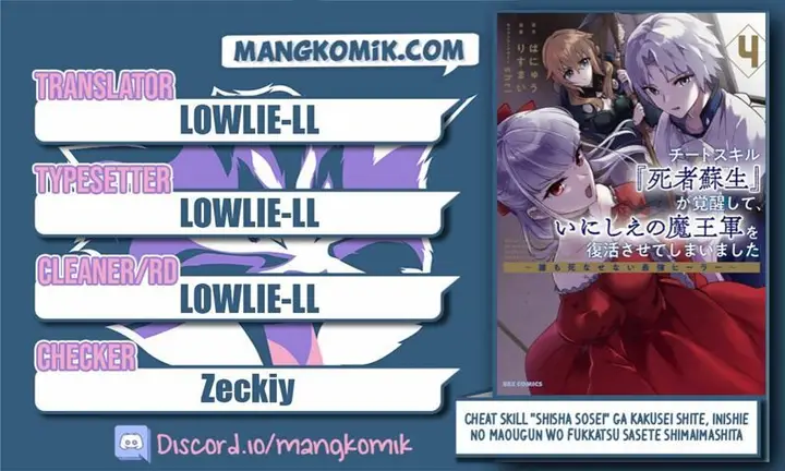 image-komik-cheat-skill-shisha-sosei-ga-kakusei-shite-inishieno-maougun-wo-fukkatsu-sasete-shimaimashita-dare-mo-shinasenai-saikyou-hiiro-chapter-19-0/37