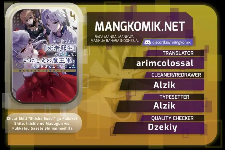 image-komik-cheat-skill-shisha-sosei-ga-kakusei-shite-inishieno-maougun-wo-fukkatsu-sasete-shimaimashita-dare-mo-shinasenai-saikyou-hiiro-chapter-22-0/39