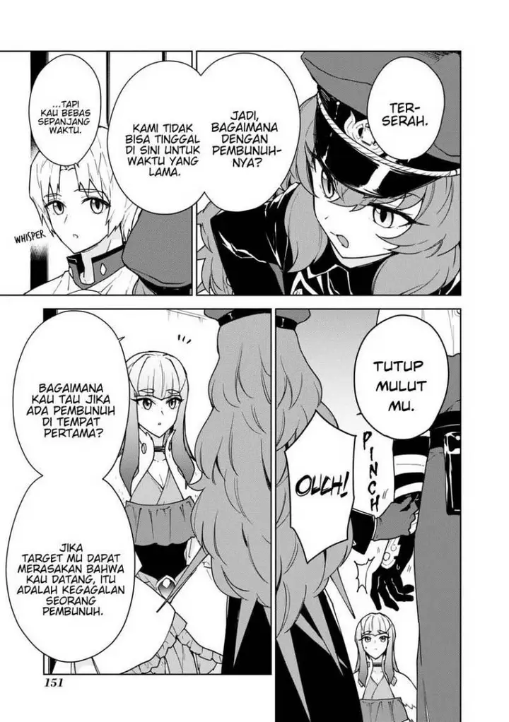 image-komik-cheat-skill-shisha-sosei-ga-kakusei-shite-inishieno-maougun-wo-fukkatsu-sasete-shimaimashita-dare-mo-shinasenai-saikyou-hiiro-chapter-23-25/42