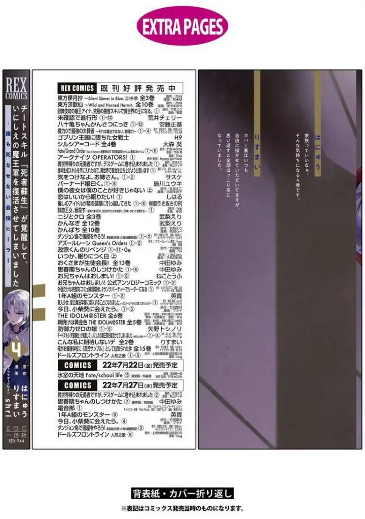 image-komik-cheat-skill-shisha-sosei-ga-kakusei-shite-inishieno-maougun-wo-fukkatsu-sasete-shimaimashita-dare-mo-shinasenai-saikyou-hiiro-chapter-23-37/42