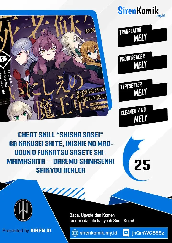 image-komik-cheat-skill-shisha-sosei-ga-kakusei-shite-inishieno-maougun-wo-fukkatsu-sasete-shimaimashita-dare-mo-shinasenai-saikyou-hiiro-chapter-25-0/35