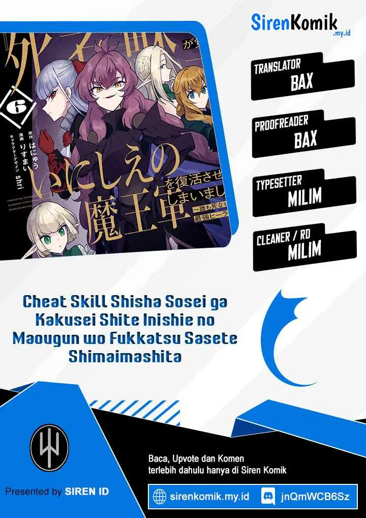 image-komik-cheat-skill-shisha-sosei-ga-kakusei-shite-inishieno-maougun-wo-fukkatsu-sasete-shimaimashita-dare-mo-shinasenai-saikyou-hiiro-chapter-27-0/35