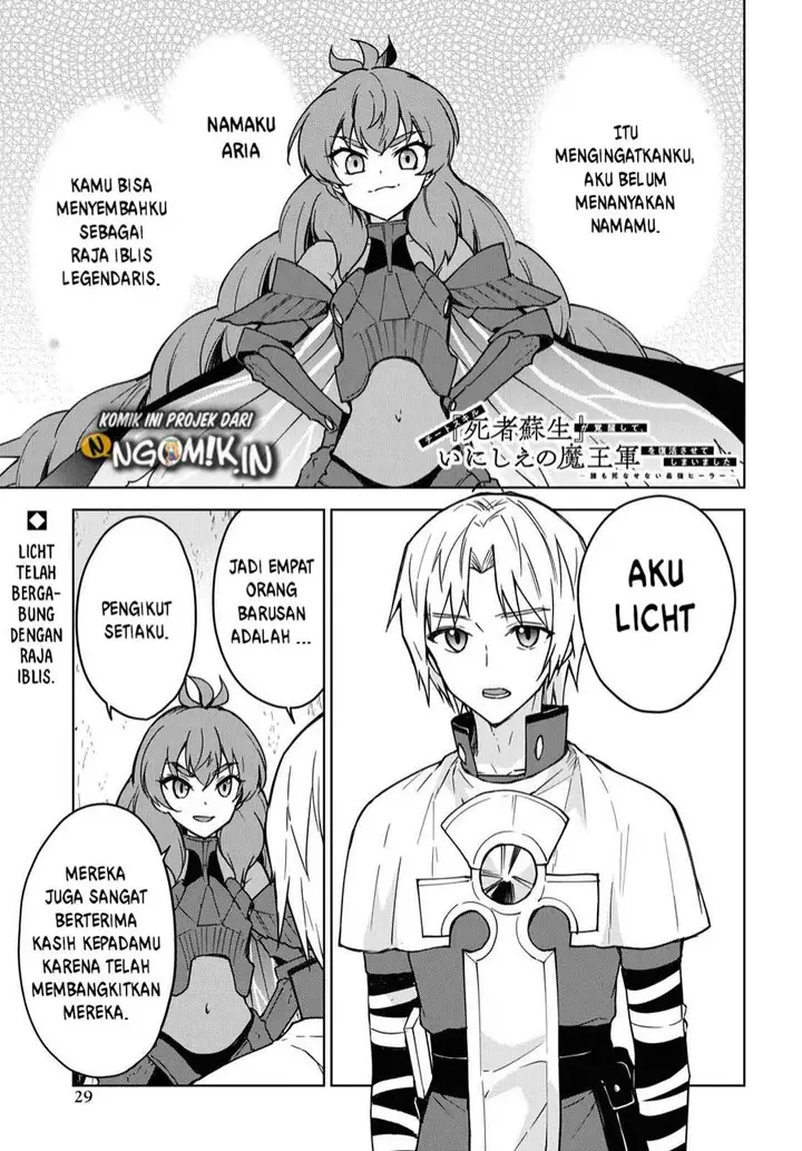 image-komik-cheat-skill-shisha-sosei-ga-kakusei-shite-inishieno-maougun-wo-fukkatsu-sasete-shimaimashita-dare-mo-shinasenai-saikyou-hiiro-chapter-31-1/36