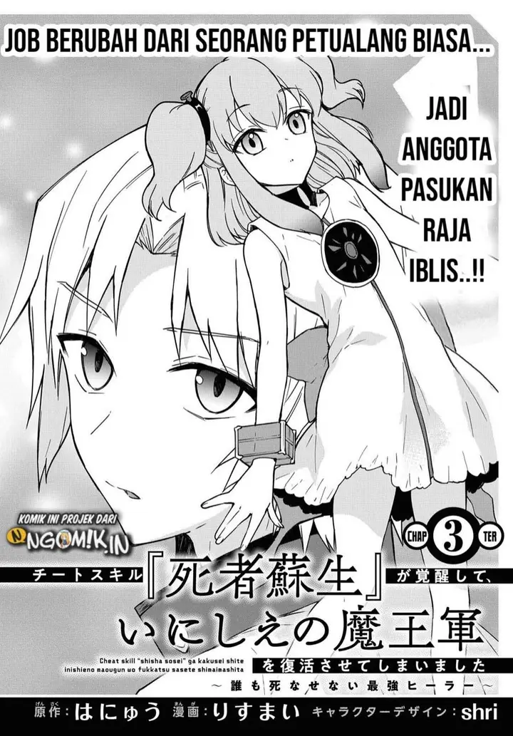 image-komik-cheat-skill-shisha-sosei-ga-kakusei-shite-inishieno-maougun-wo-fukkatsu-sasete-shimaimashita-dare-mo-shinasenai-saikyou-hiiro-chapter-31-2/36