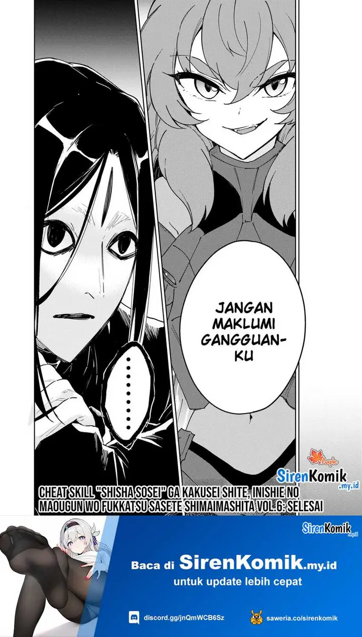 image-komik-cheat-skill-shisha-sosei-ga-kakusei-shite-inishieno-maougun-wo-fukkatsu-sasete-shimaimashita-dare-mo-shinasenai-saikyou-hiiro-chapter-33-24/33