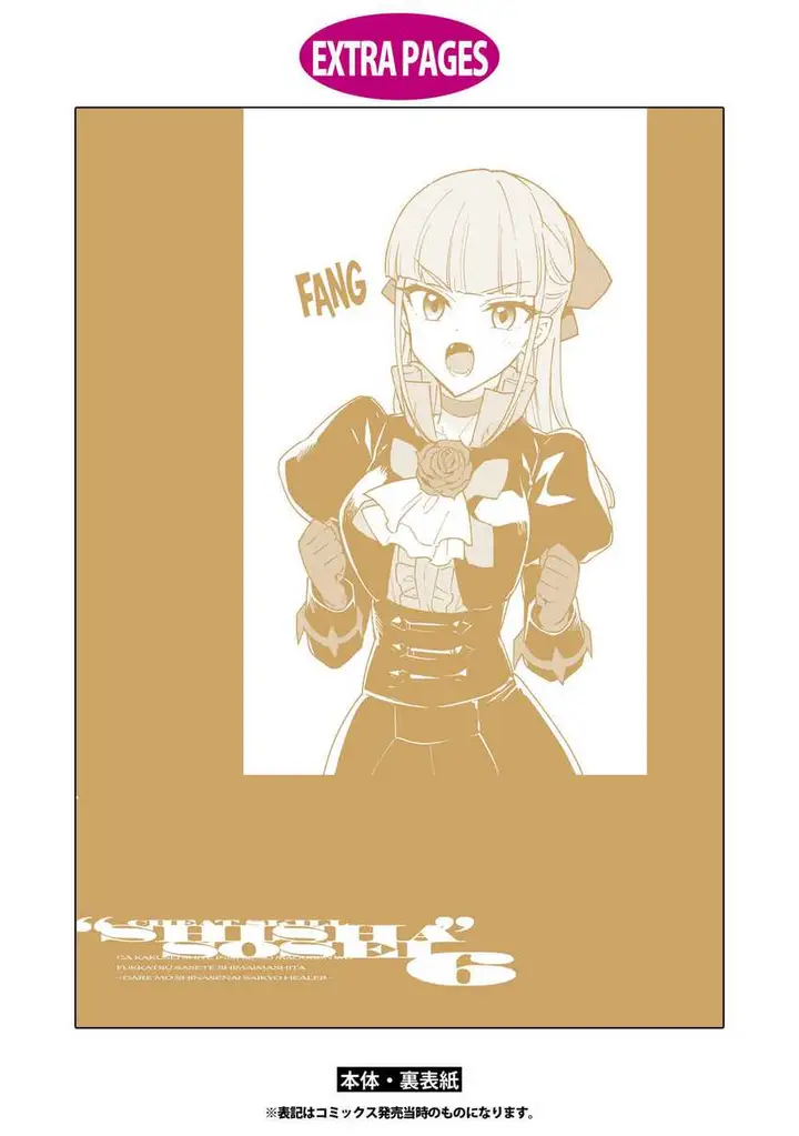 image-komik-cheat-skill-shisha-sosei-ga-kakusei-shite-inishieno-maougun-wo-fukkatsu-sasete-shimaimashita-dare-mo-shinasenai-saikyou-hiiro-chapter-33-26/33