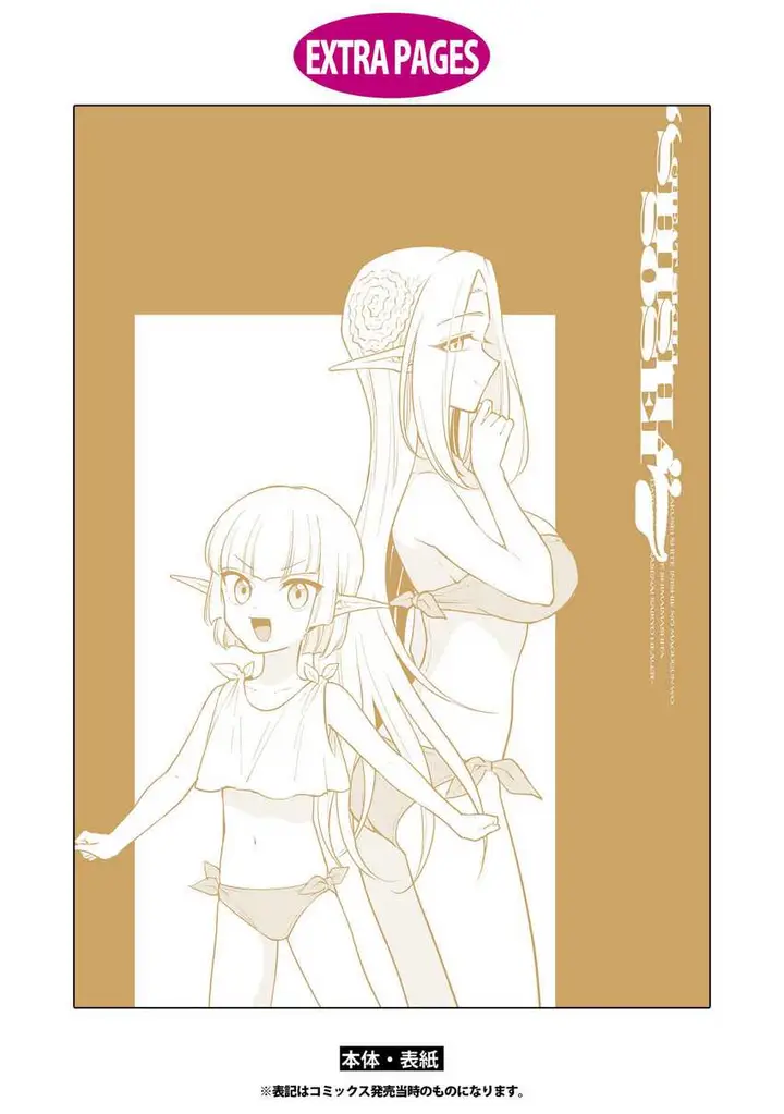 image-komik-cheat-skill-shisha-sosei-ga-kakusei-shite-inishieno-maougun-wo-fukkatsu-sasete-shimaimashita-dare-mo-shinasenai-saikyou-hiiro-chapter-39-31/36