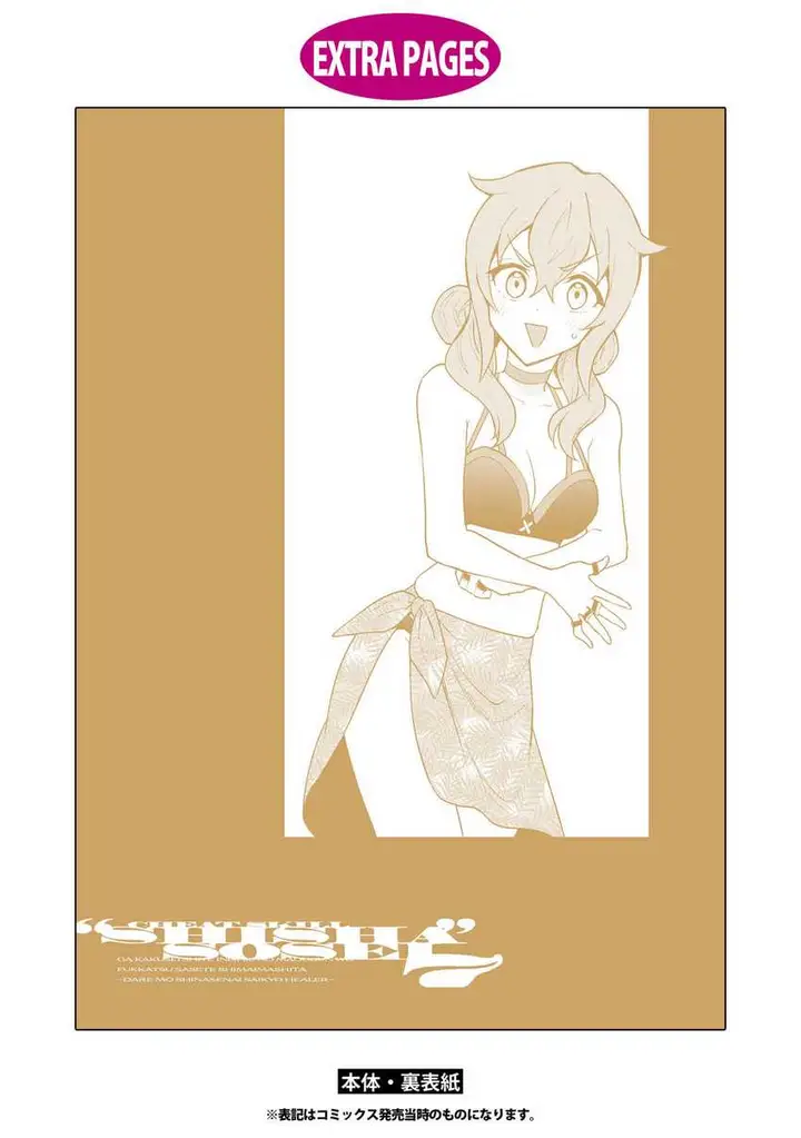image-komik-cheat-skill-shisha-sosei-ga-kakusei-shite-inishieno-maougun-wo-fukkatsu-sasete-shimaimashita-dare-mo-shinasenai-saikyou-hiiro-chapter-39-32/36